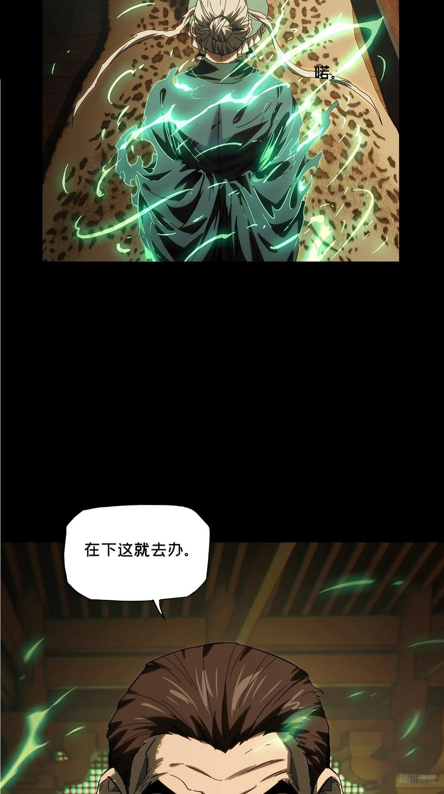 大象无形 第三百五十一章_上位上 第12页