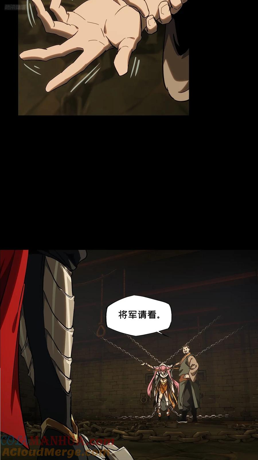 大象无形 第三百五十二章_上位中 第7页