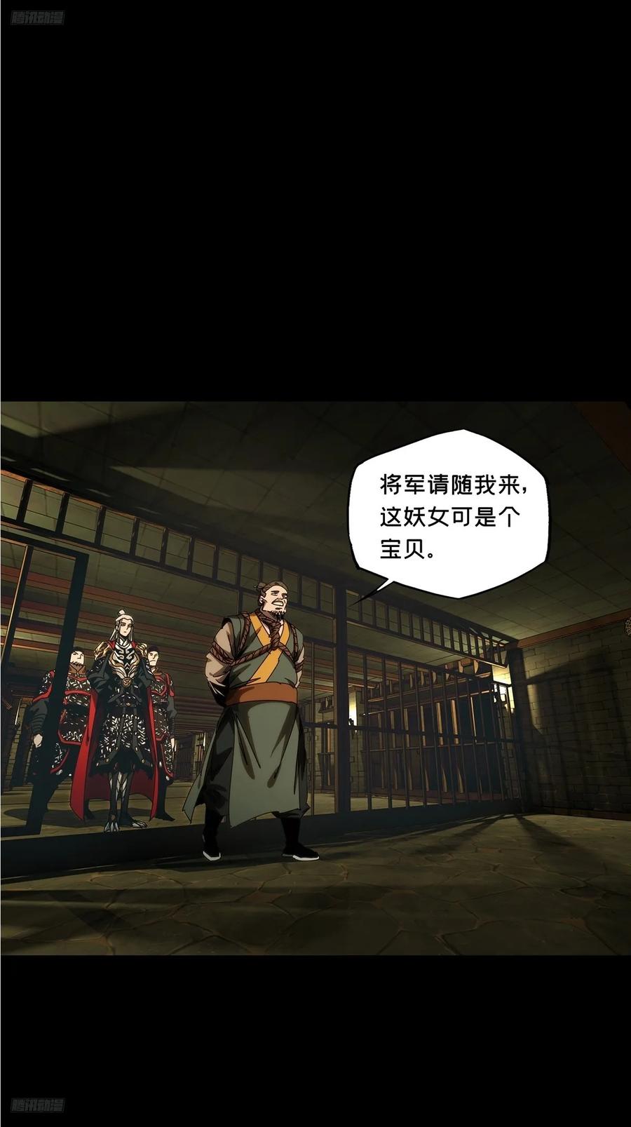 大象无形 第三百五十二章_上位中 第3页