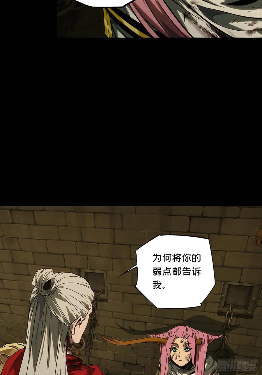 大象无形 第三百五十二章_上位中 第38页