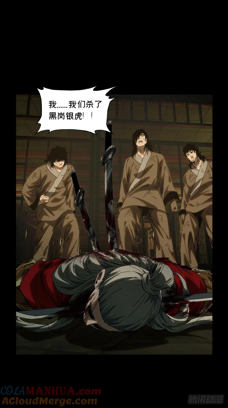 大象无形 第三百五十二章_上位中 第19页