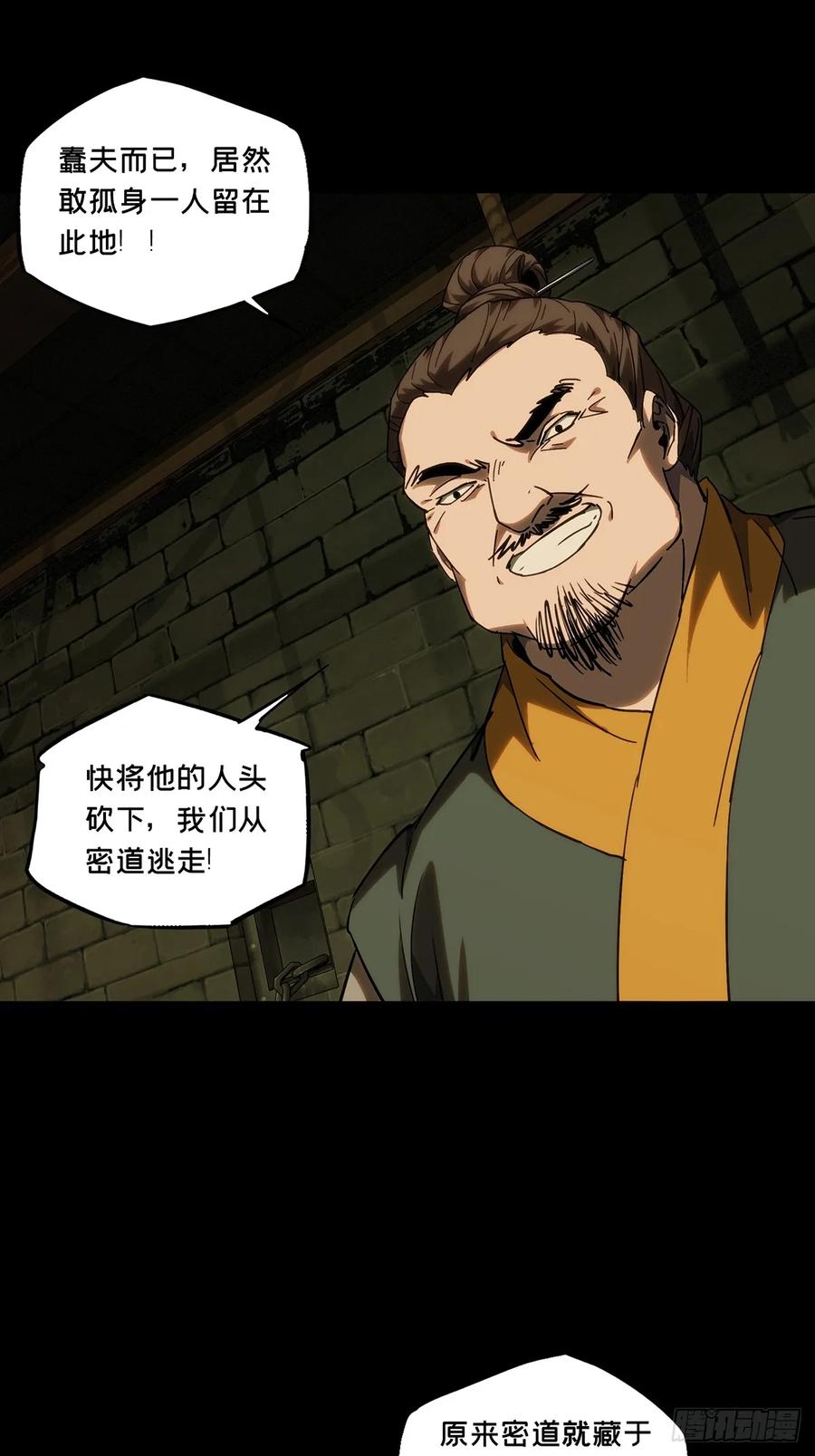 大象无形 第三百五十二章_上位中 第20页