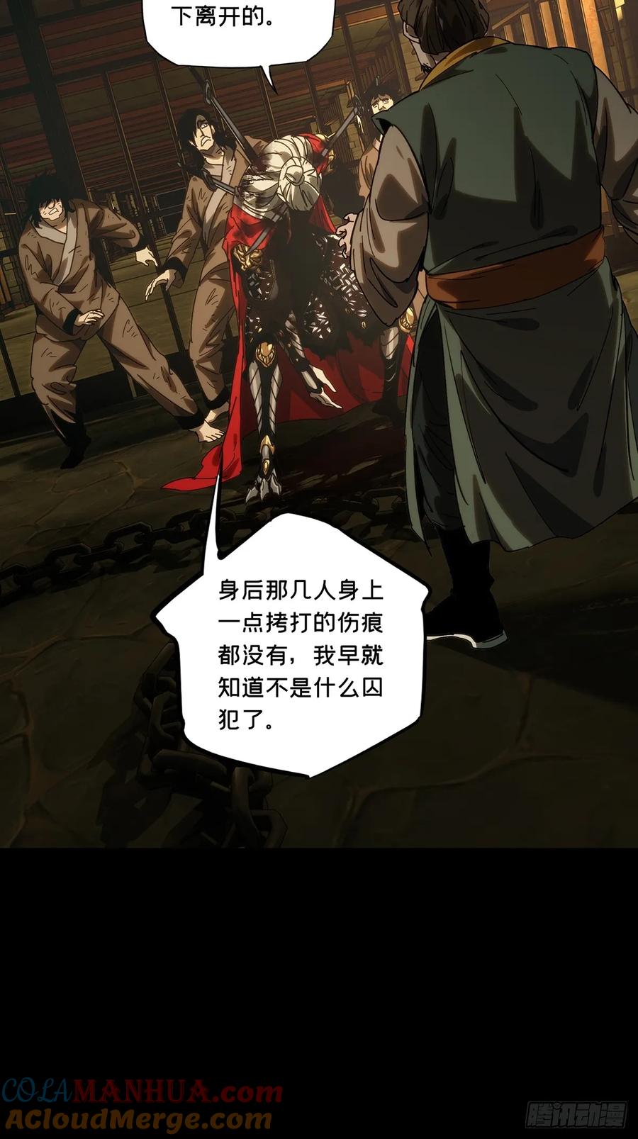 大象无形 第三百五十二章_上位中 第22页