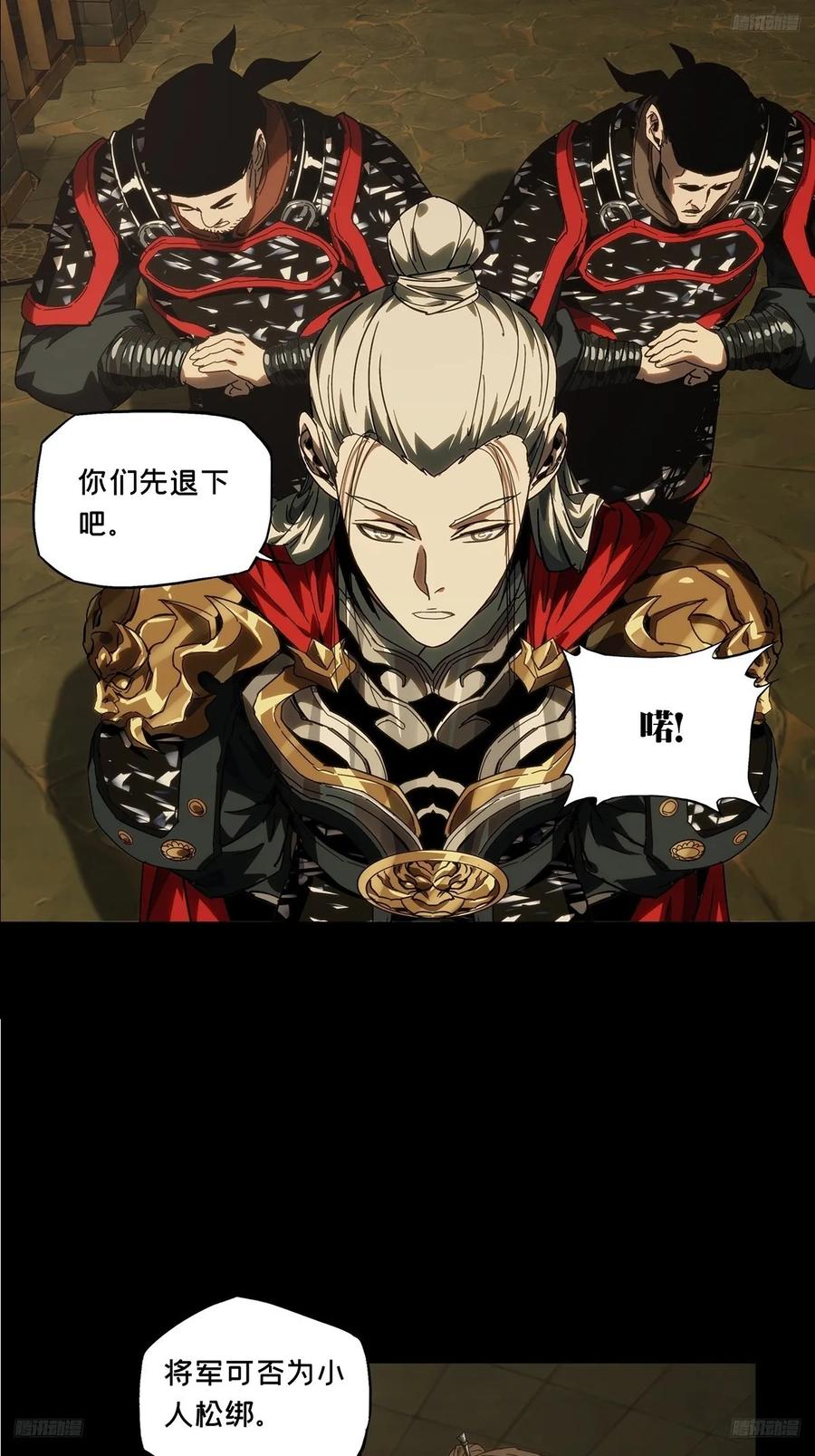 大象无形 第三百五十二章_上位中 第5页