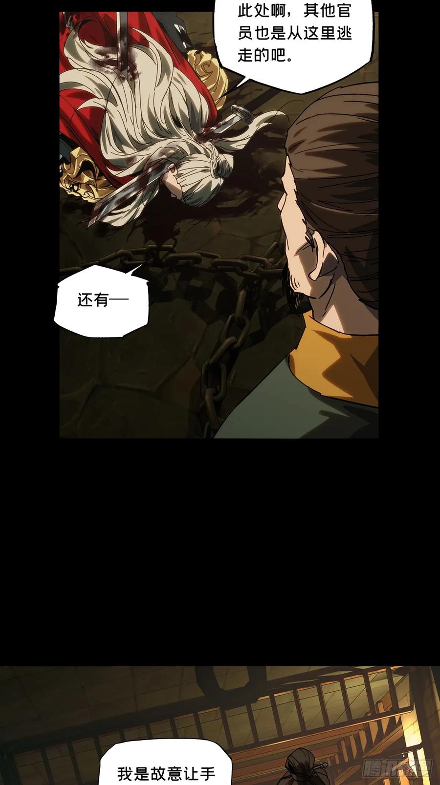 大象无形 第三百五十二章_上位中 第21页