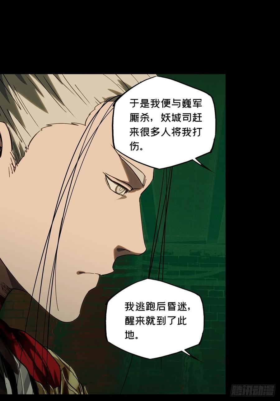 大象无形 第三百五十二章_上位中 第36页