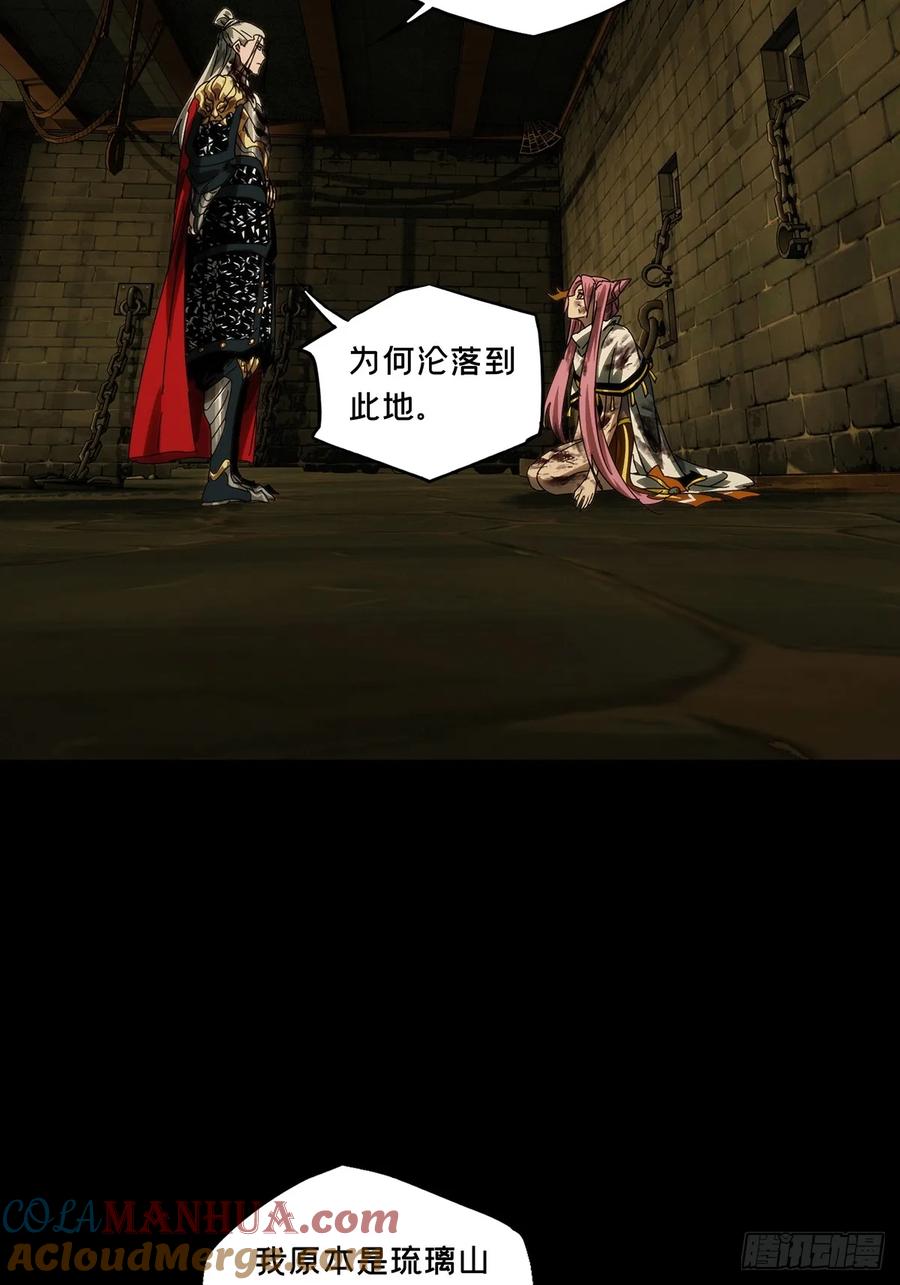 大象无形 第三百五十二章_上位中 第34页