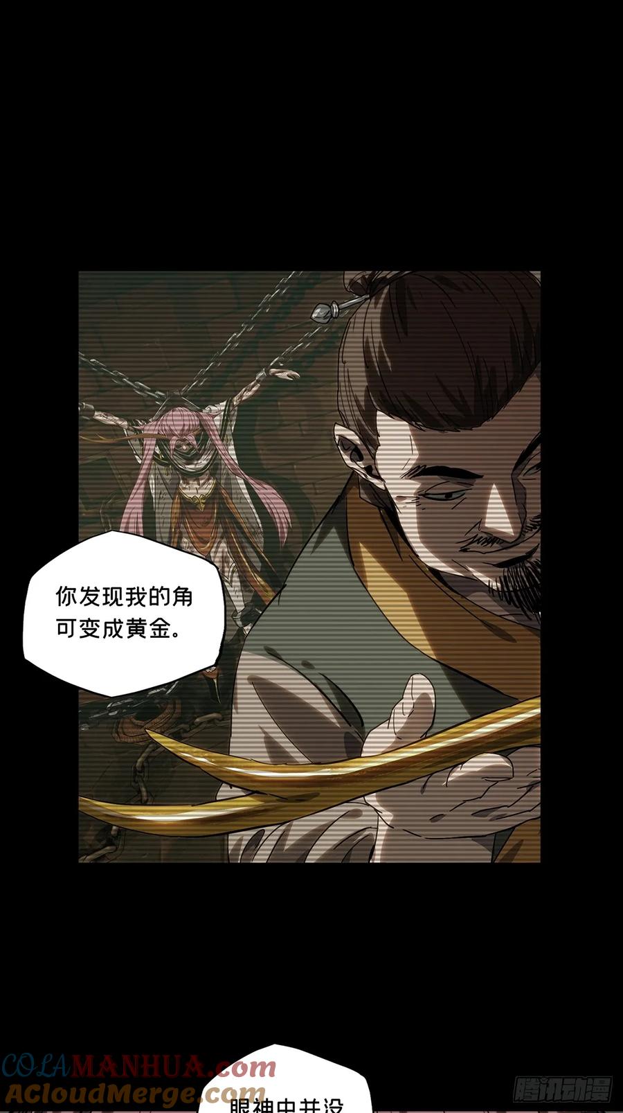 大象无形 第三百五十二章_上位中 第40页
