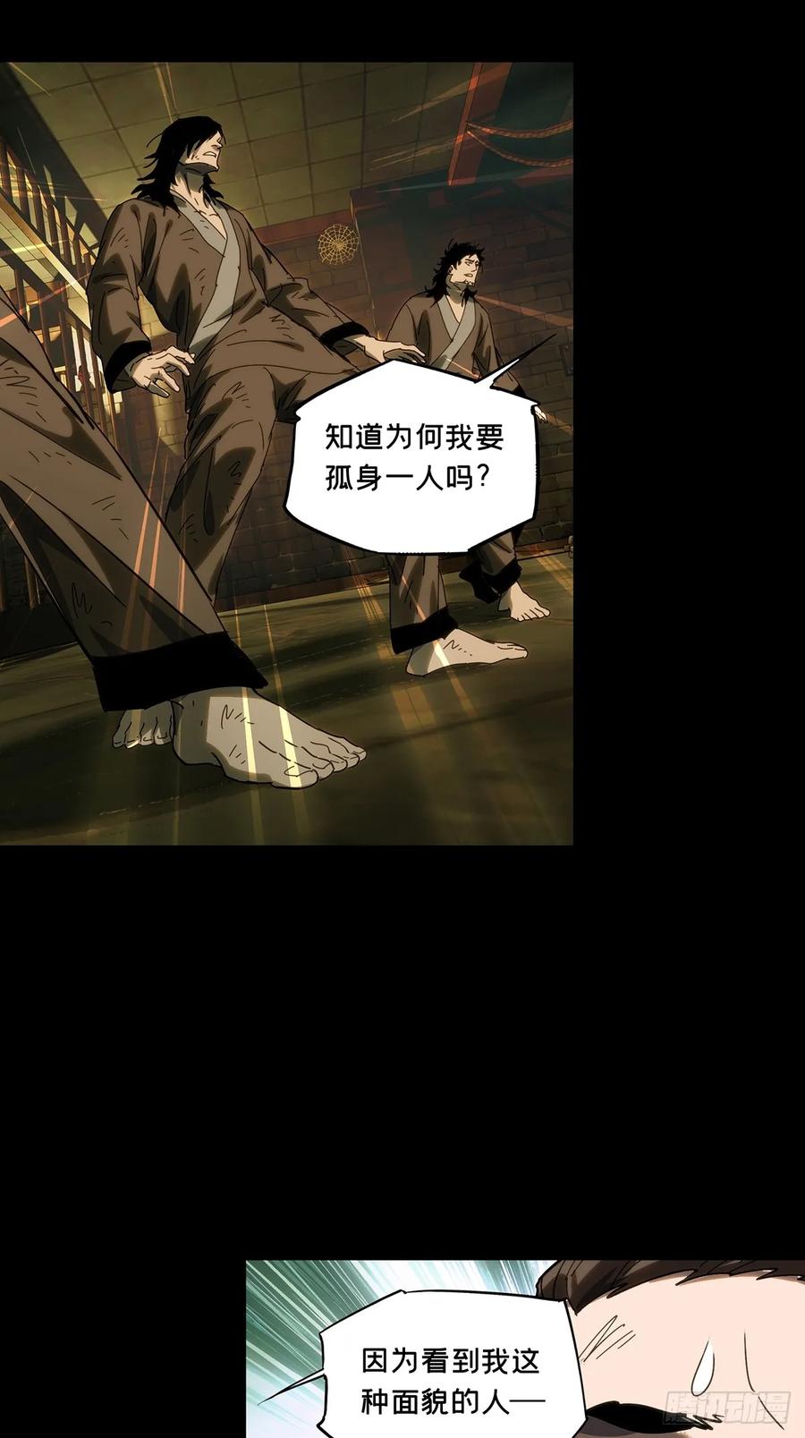 大象无形 第三百五十二章_上位中 第23页