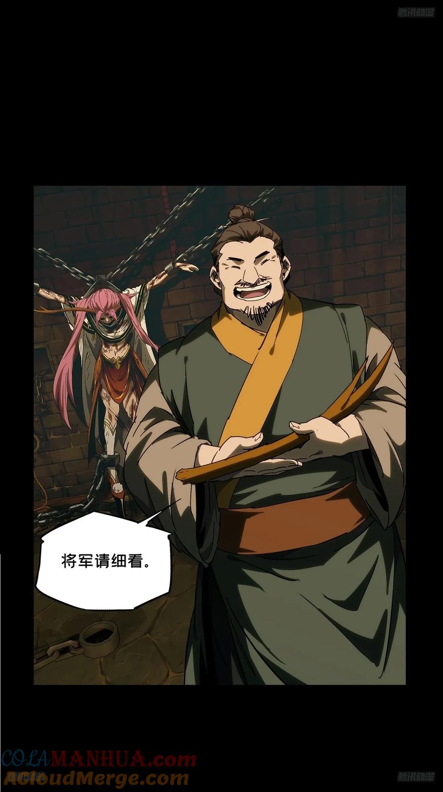 大象无形 第三百五十二章_上位中 第10页
