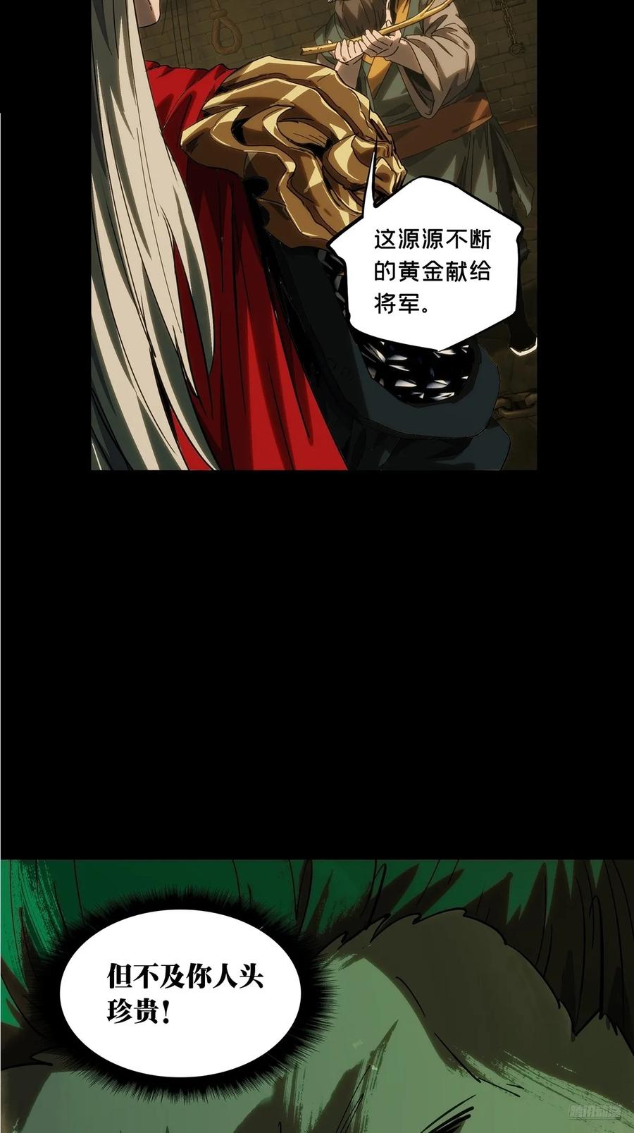 大象无形 第三百五十二章_上位中 第12页