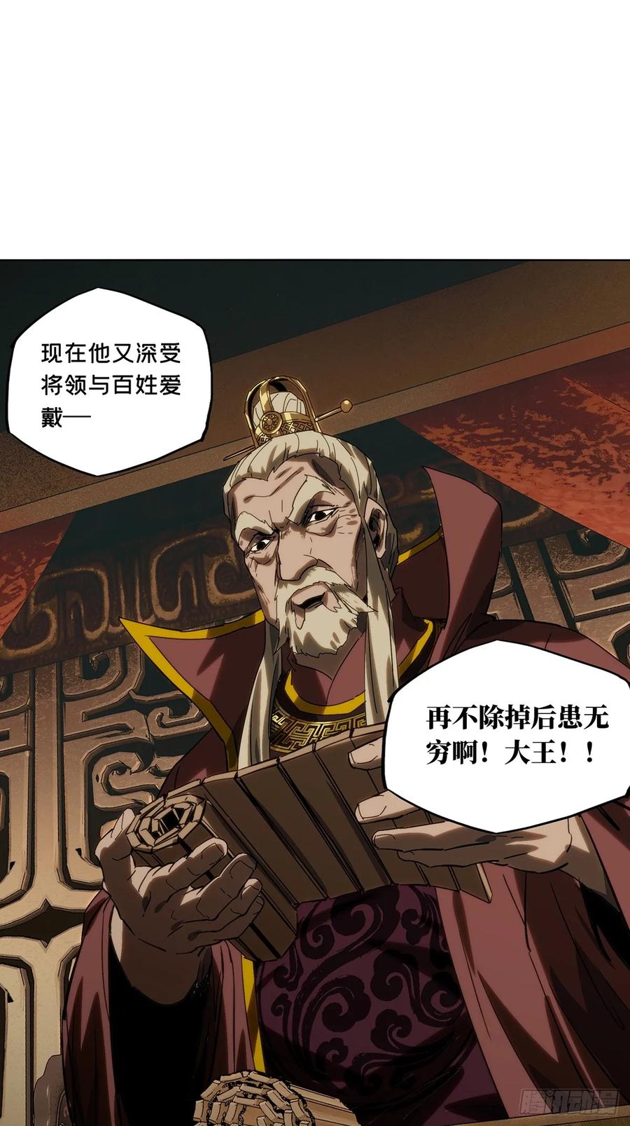 大象无形 第三百五十三章_上位下 第33页
