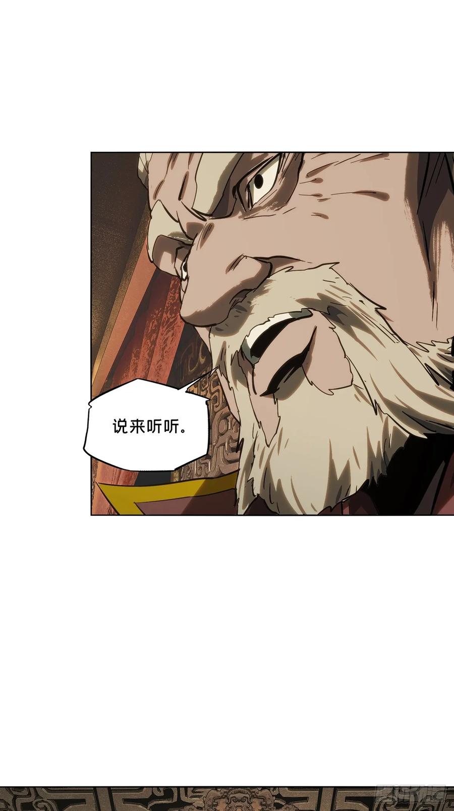 大象无形 第三百五十三章_上位下 第36页