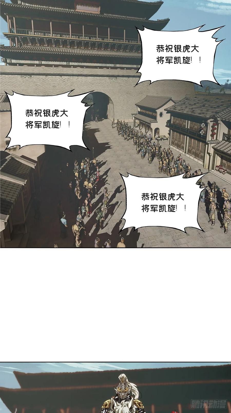 大象无形 第三百五十三章_上位下 第15页