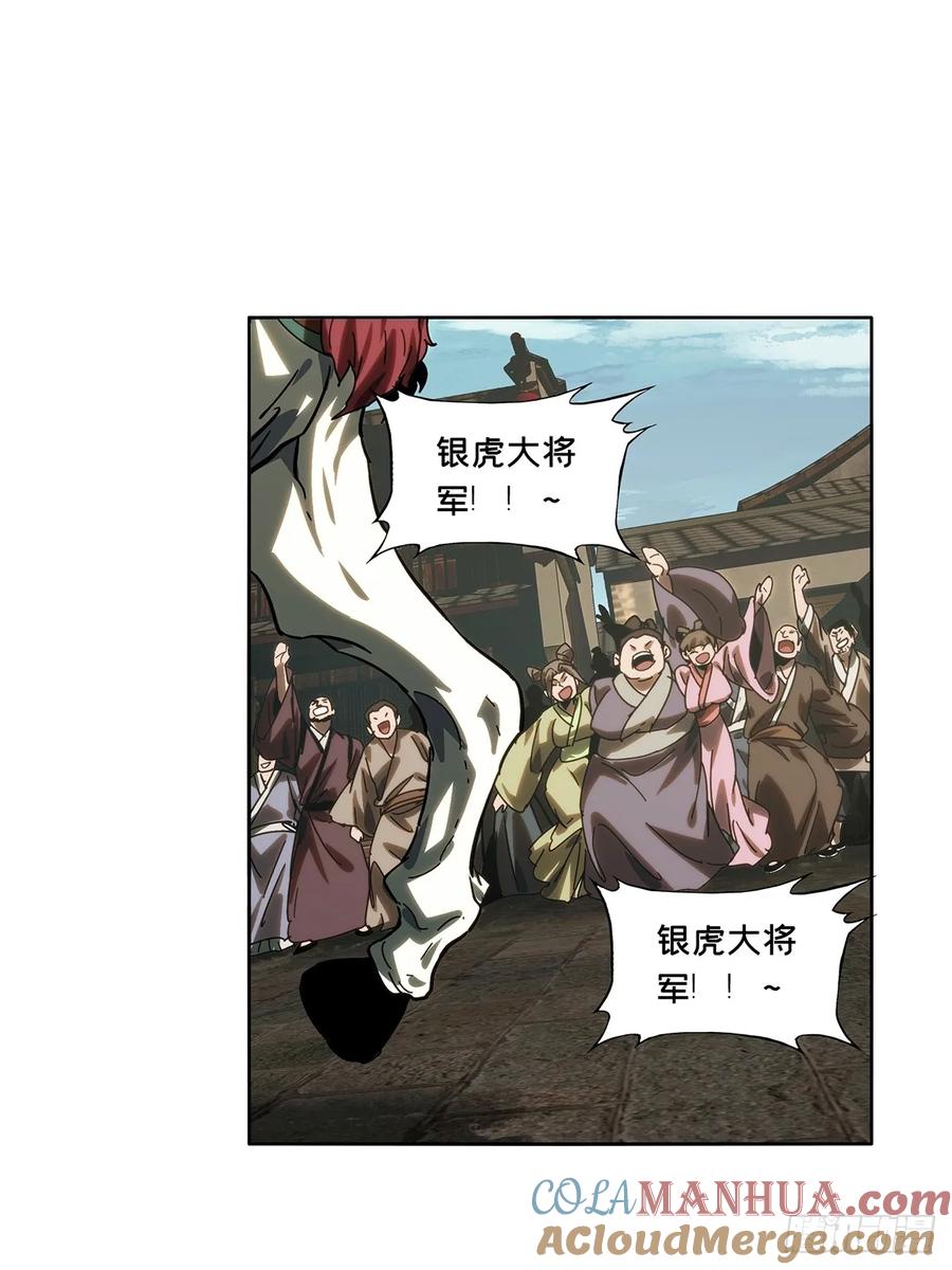 大象无形 第三百五十三章_上位下 第19页