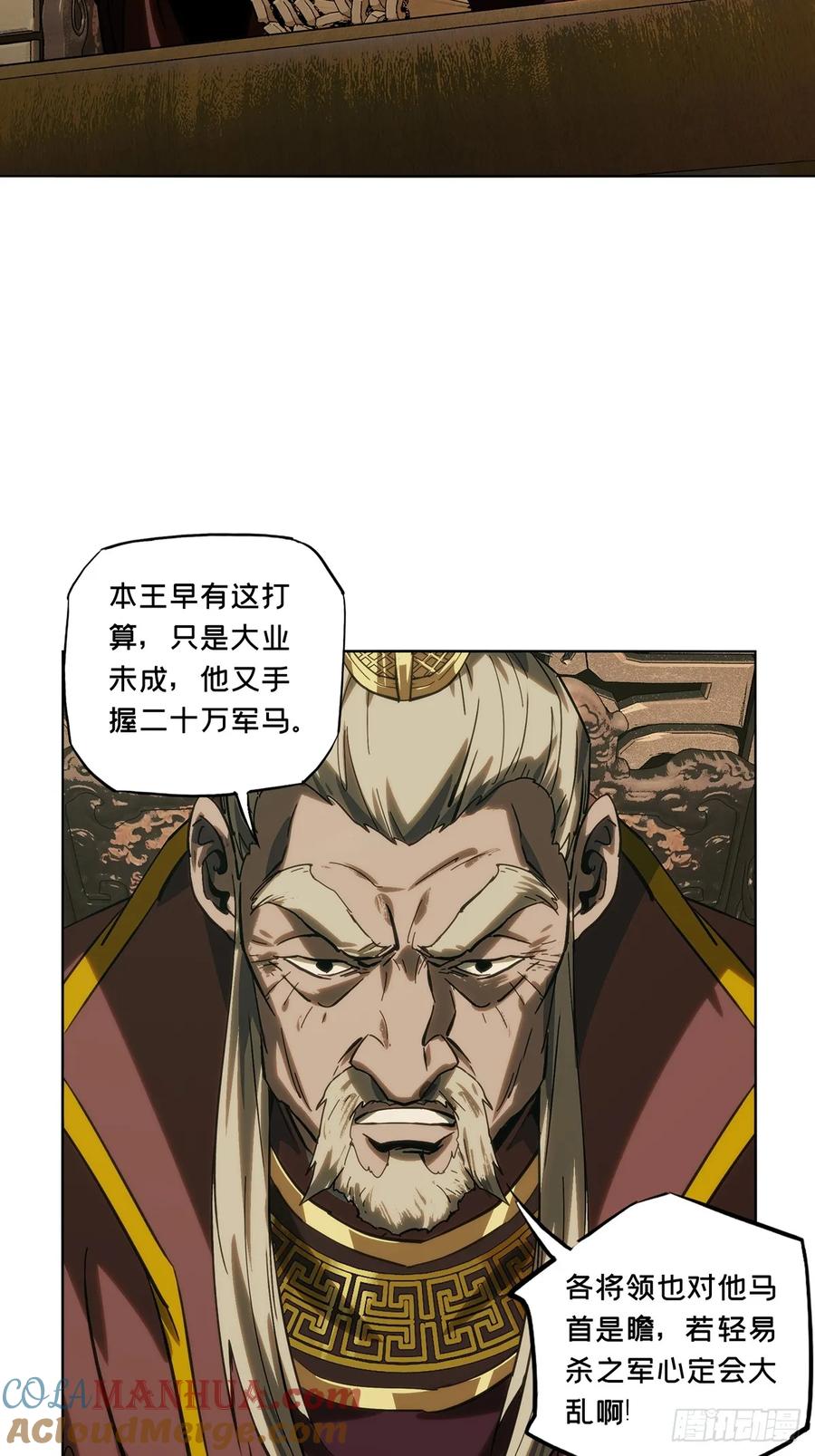 大象无形 第三百五十三章_上位下 第34页