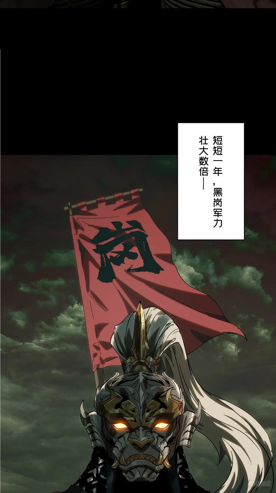 大象无形 第三百五十三章_上位下 第11页