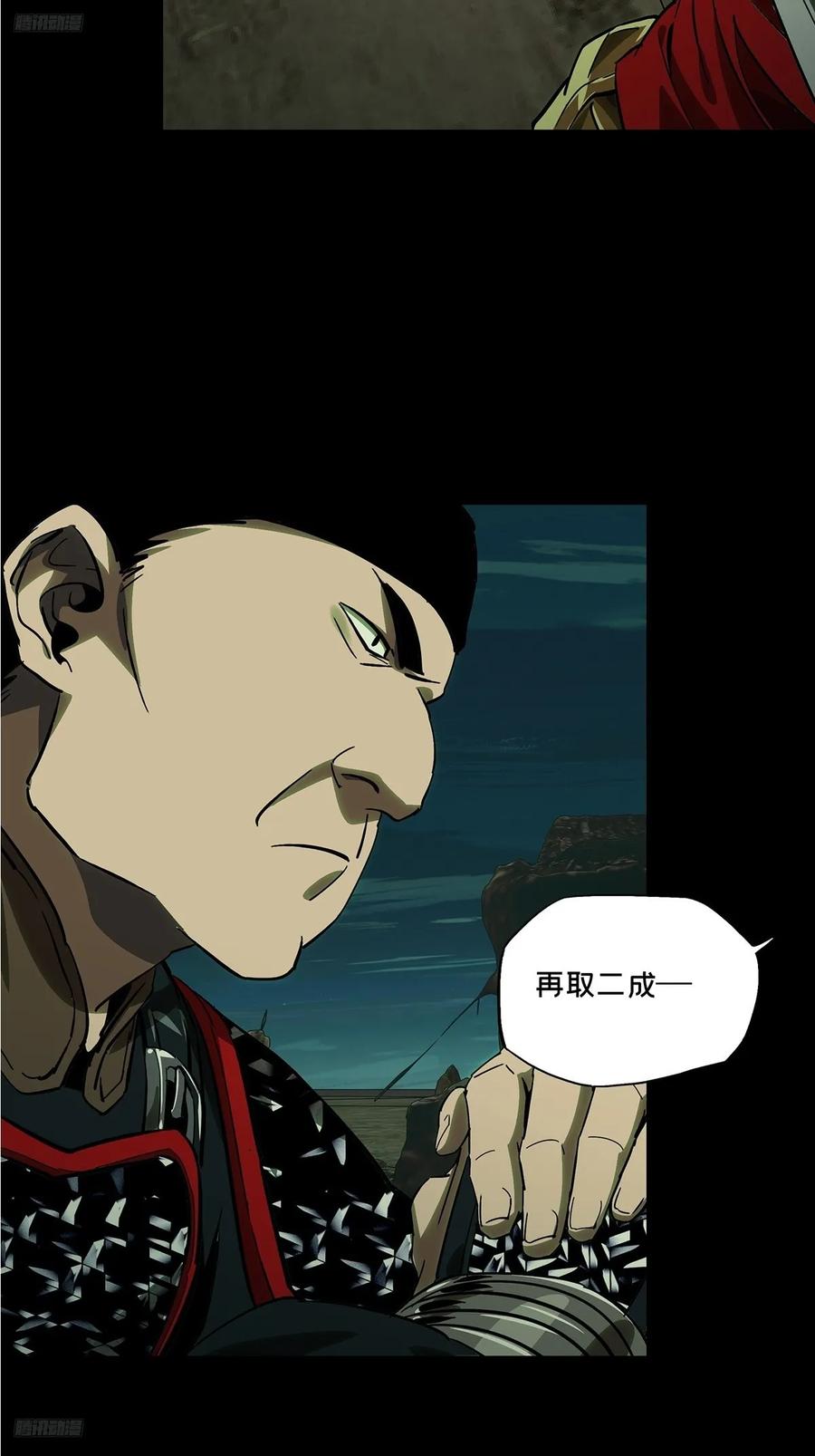 大象无形 第三百五十三章_上位下 第6页