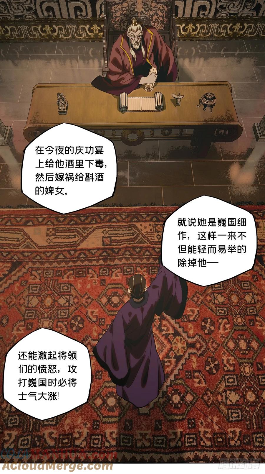 大象无形 第三百五十三章_上位下 第37页