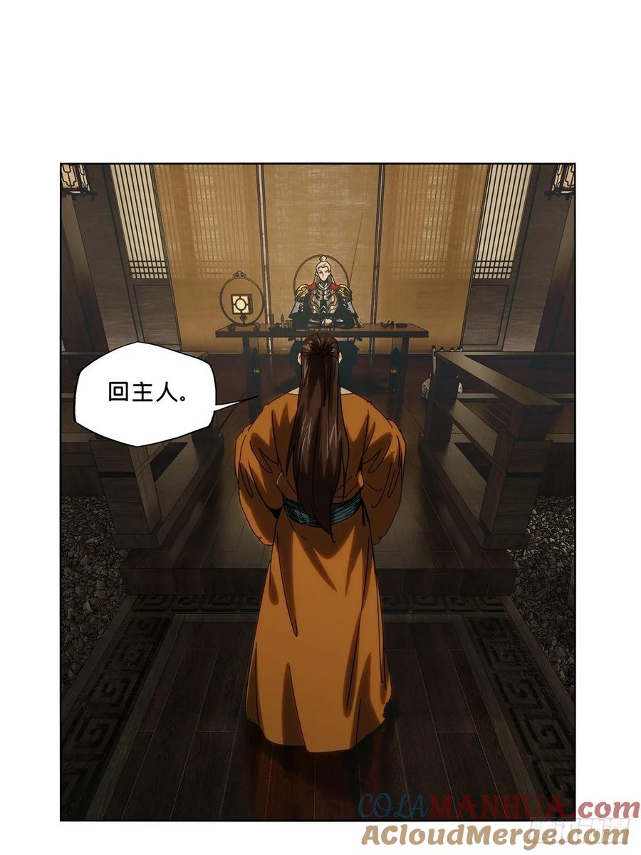 大象无形 第三百五十三章_上位下 第28页