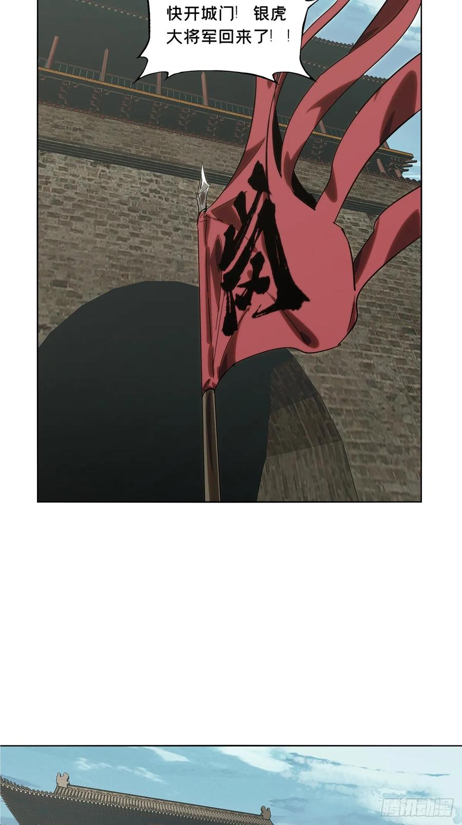大象无形 第三百五十三章_上位下 第14页