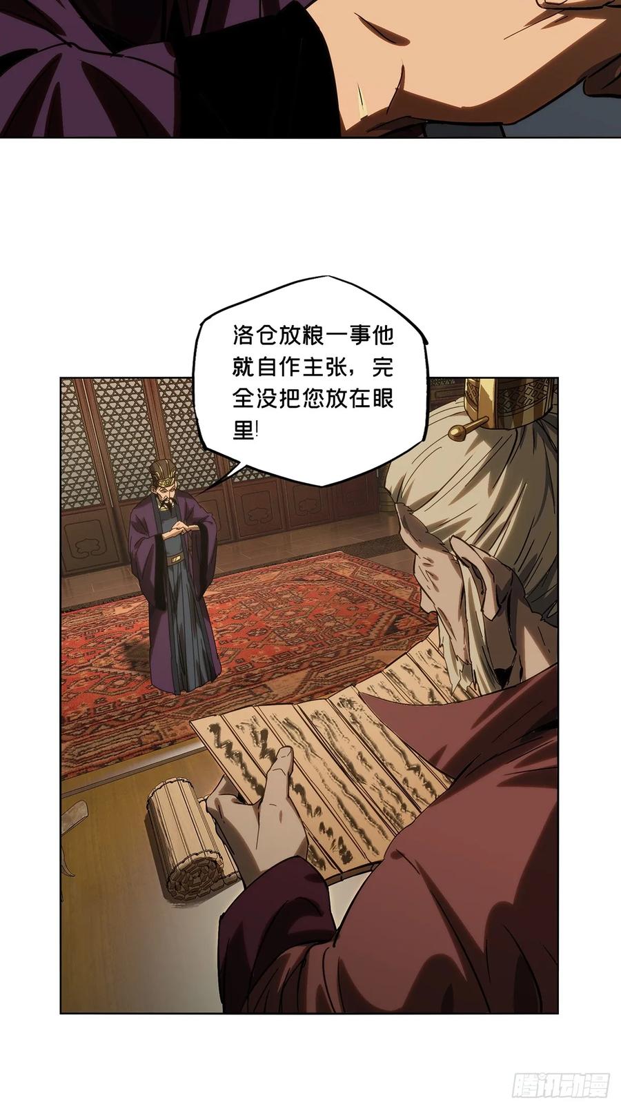 大象无形 第三百五十三章_上位下 第32页