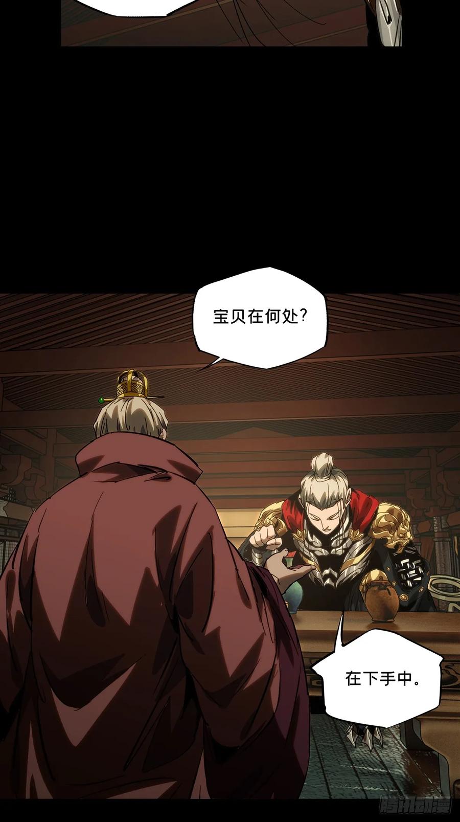 大象无形 第三百五十三章_上位下 第45页