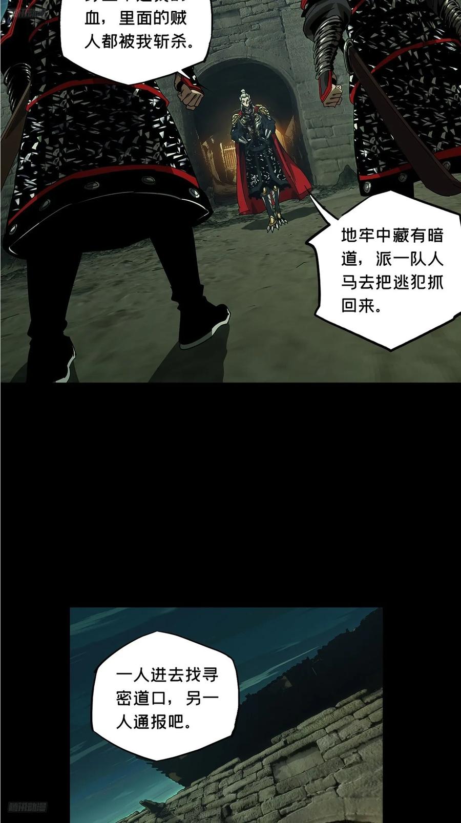 大象无形 第三百五十三章_上位下 第2页