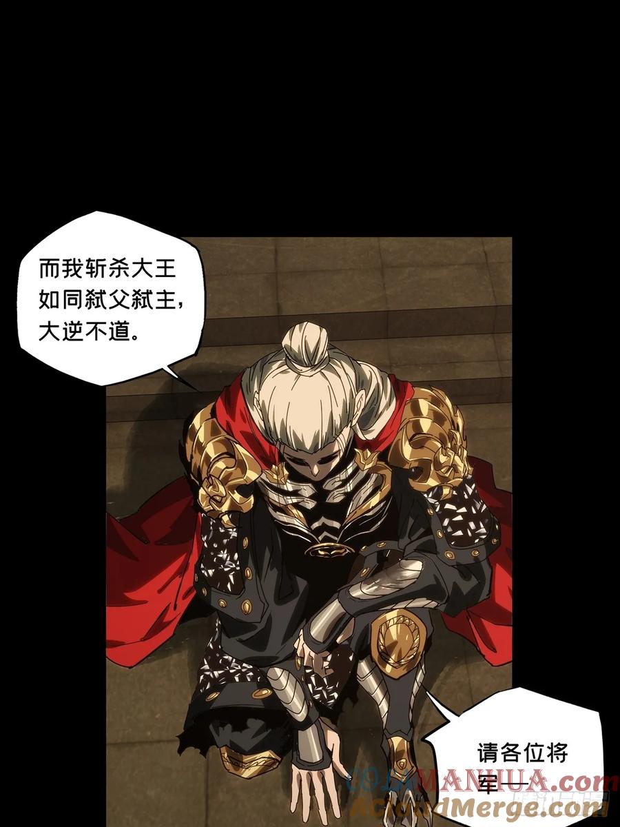 大象无形 第三百五十四章_孤王上 第19页