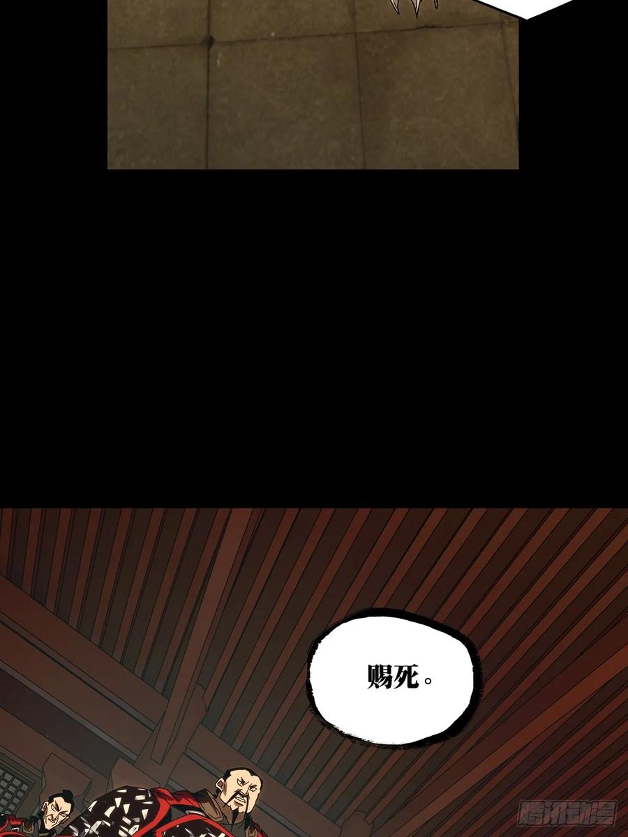 大象无形 第三百五十四章_孤王上 第20页