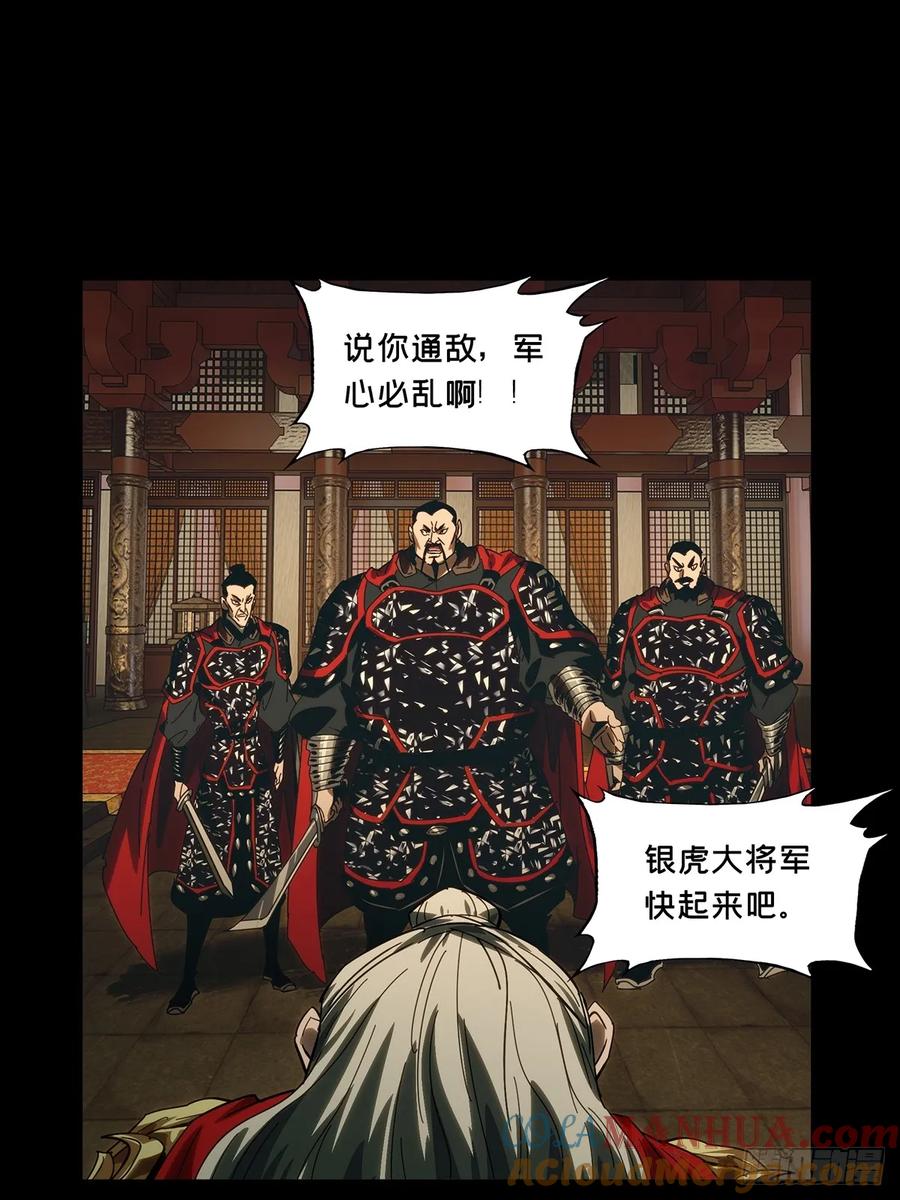 大象无形 第三百五十四章_孤王上 第22页