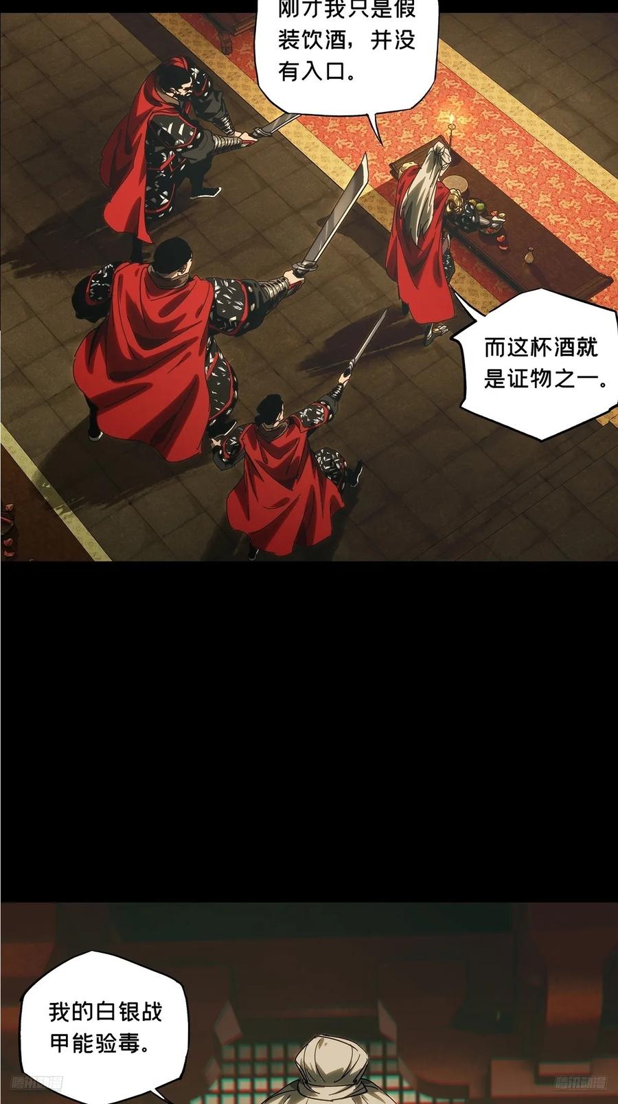 大象无形 第三百五十四章_孤王上 第11页