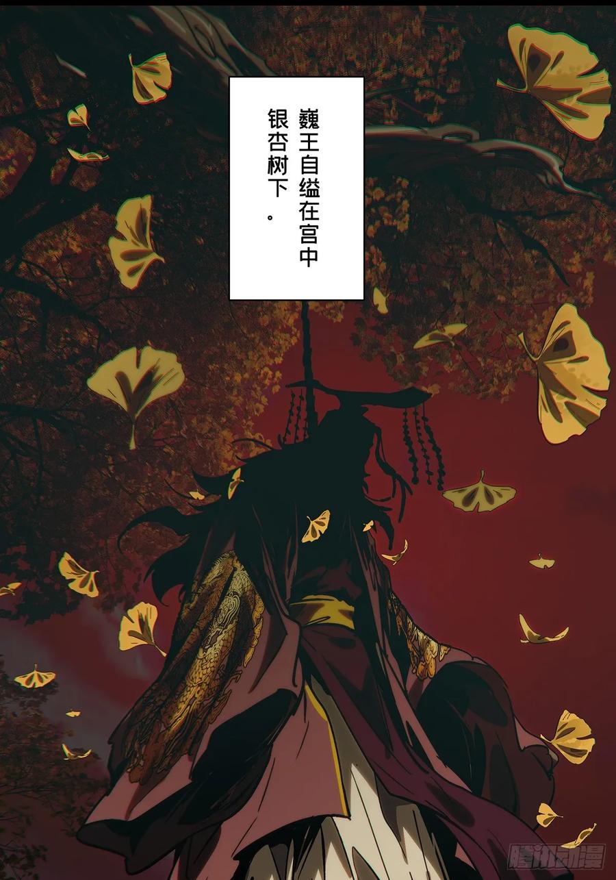 大象无形 第三百五十四章_孤王上 第38页
