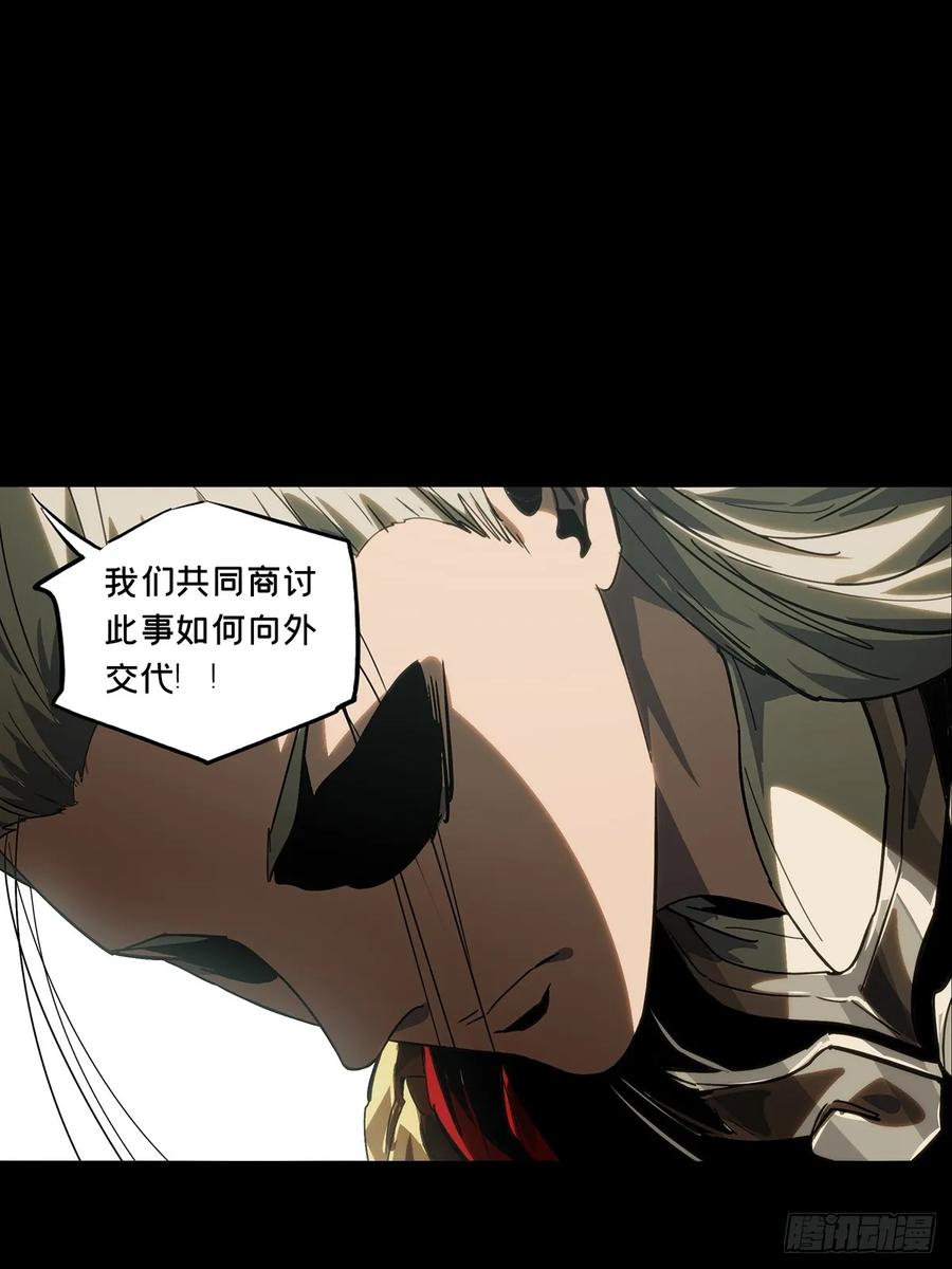 大象无形 第三百五十四章_孤王上 第23页