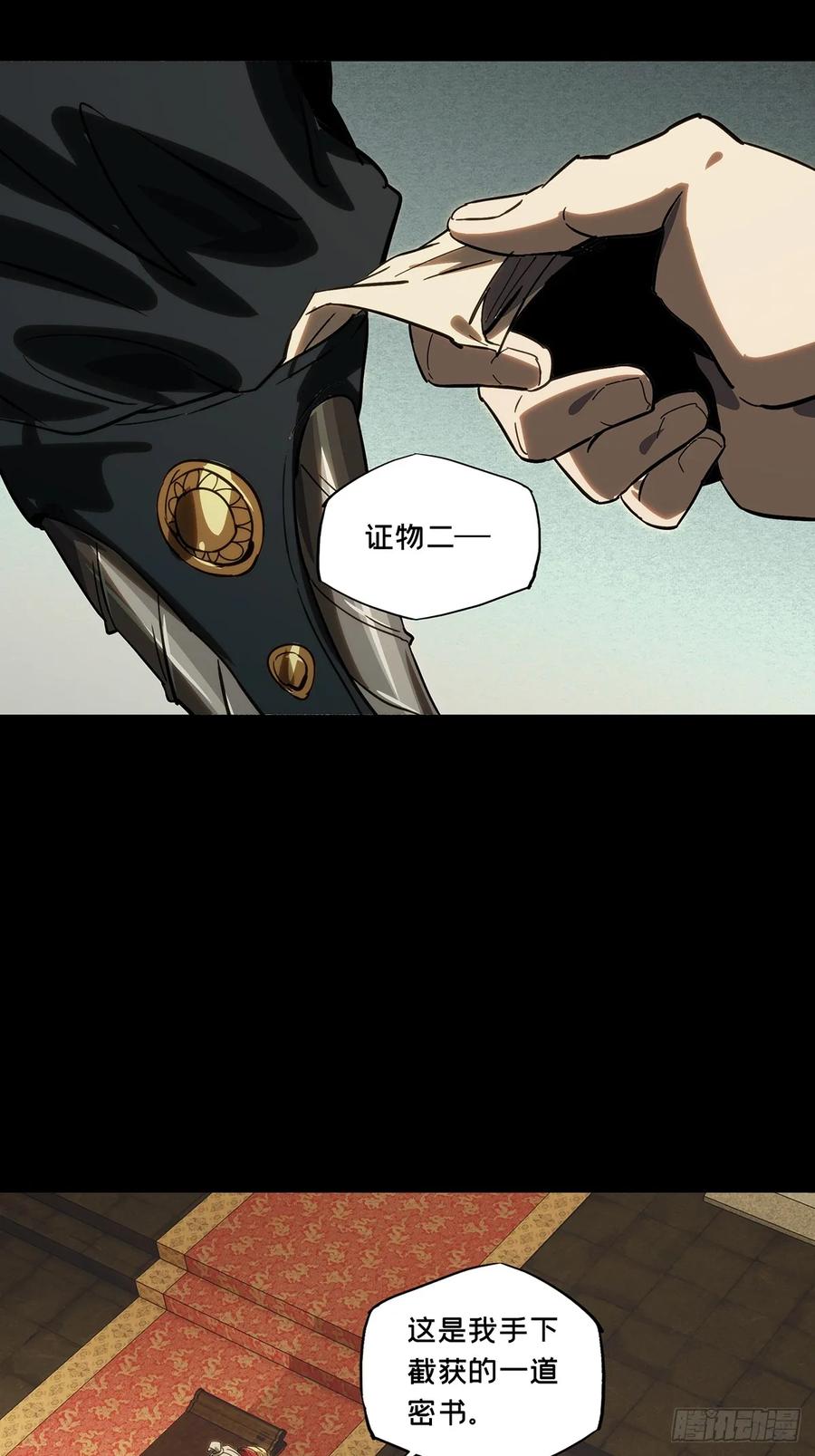 大象无形 第三百五十四章_孤王上 第14页