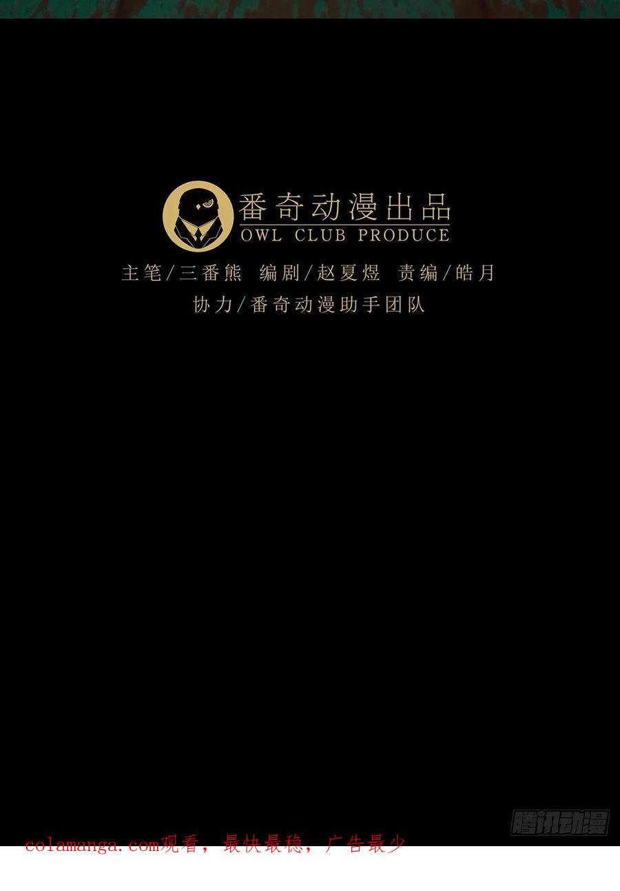 大象无形 第三百五十四章_孤王上 第53页
