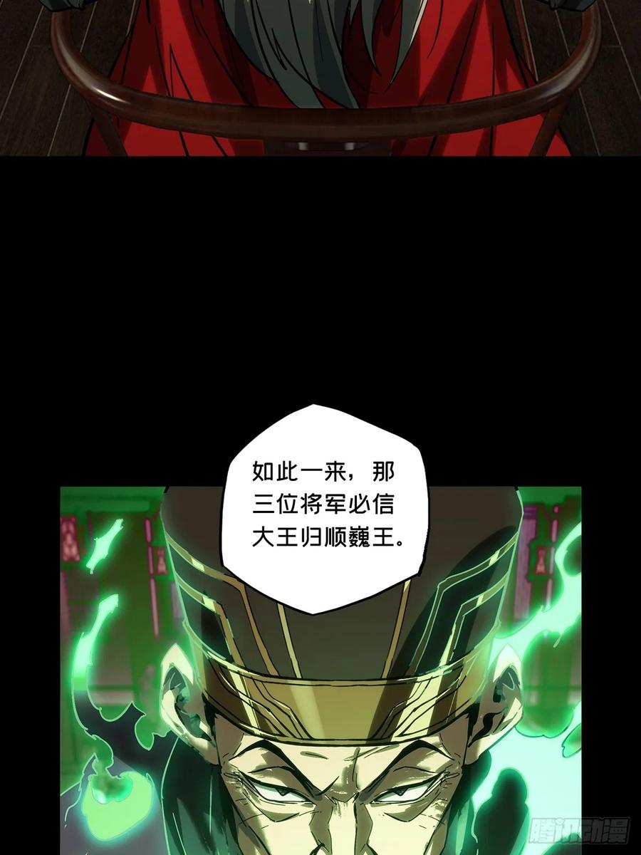 大象无形 第三百五十四章_孤王上 第27页