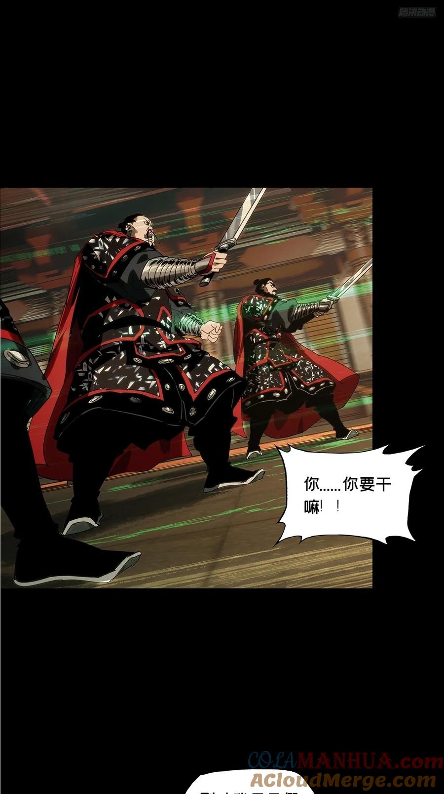 大象无形 第三百五十四章_孤王上 第10页