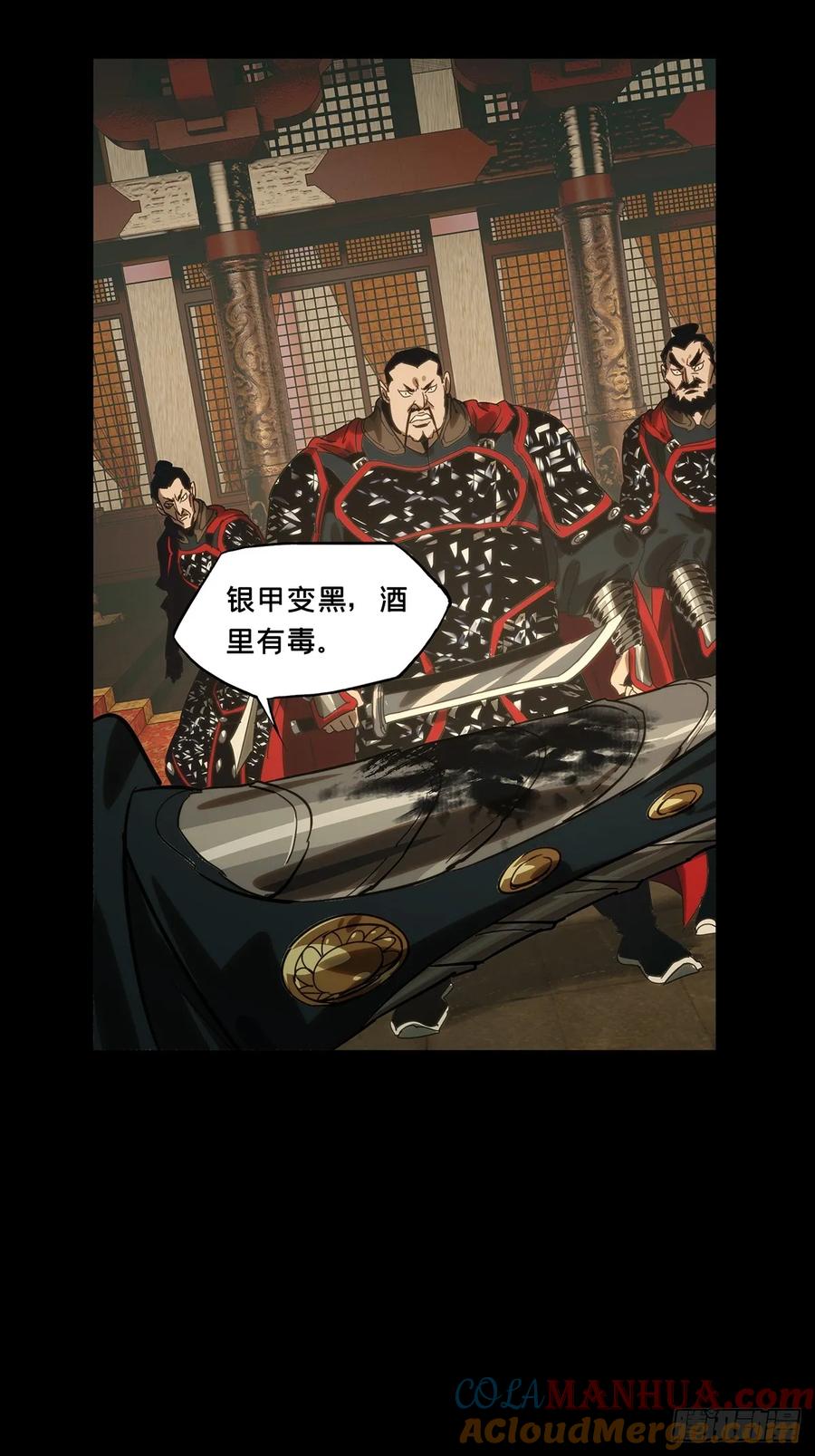 大象无形 第三百五十四章_孤王上 第13页