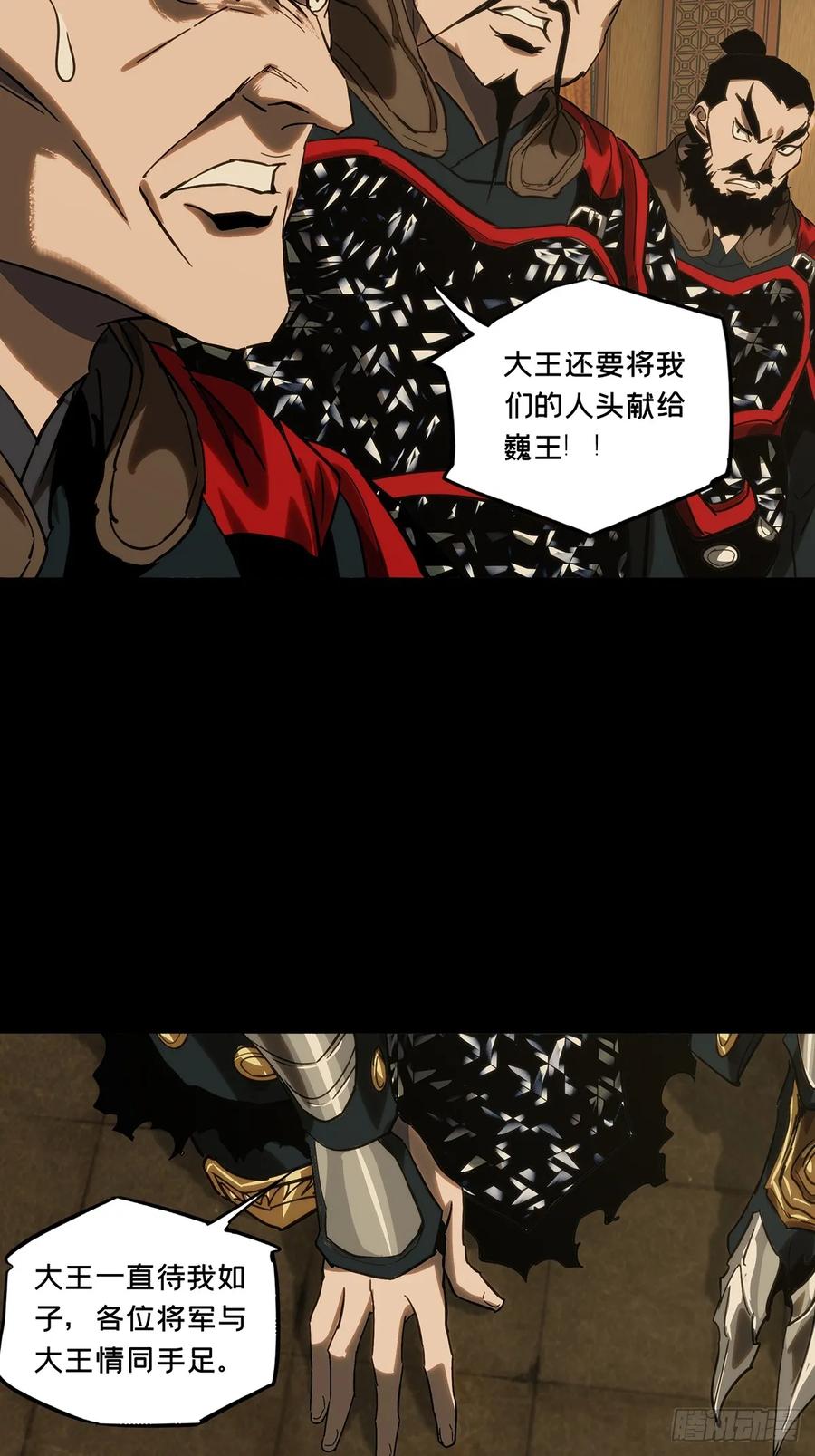 大象无形 第三百五十四章_孤王上 第17页
