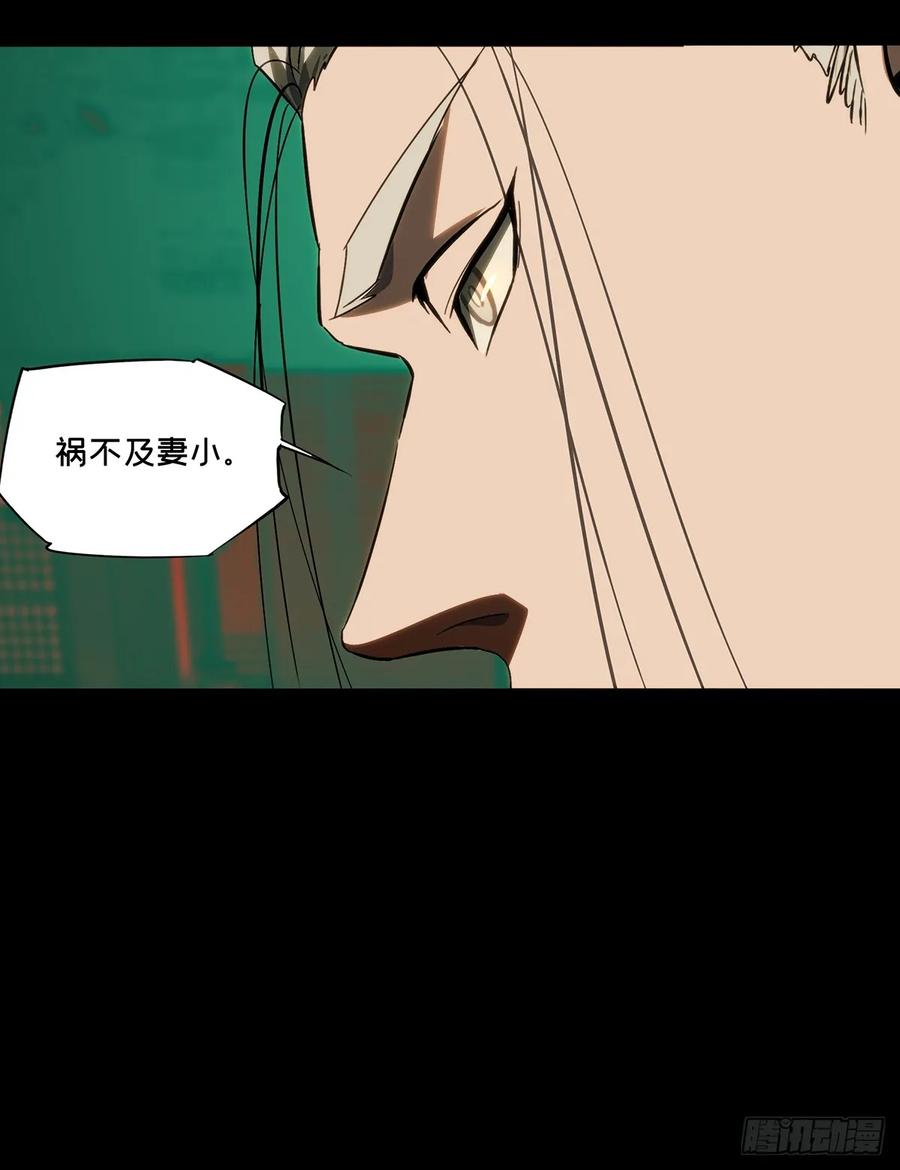 大象无形 第三百五十四章_孤王上 第30页