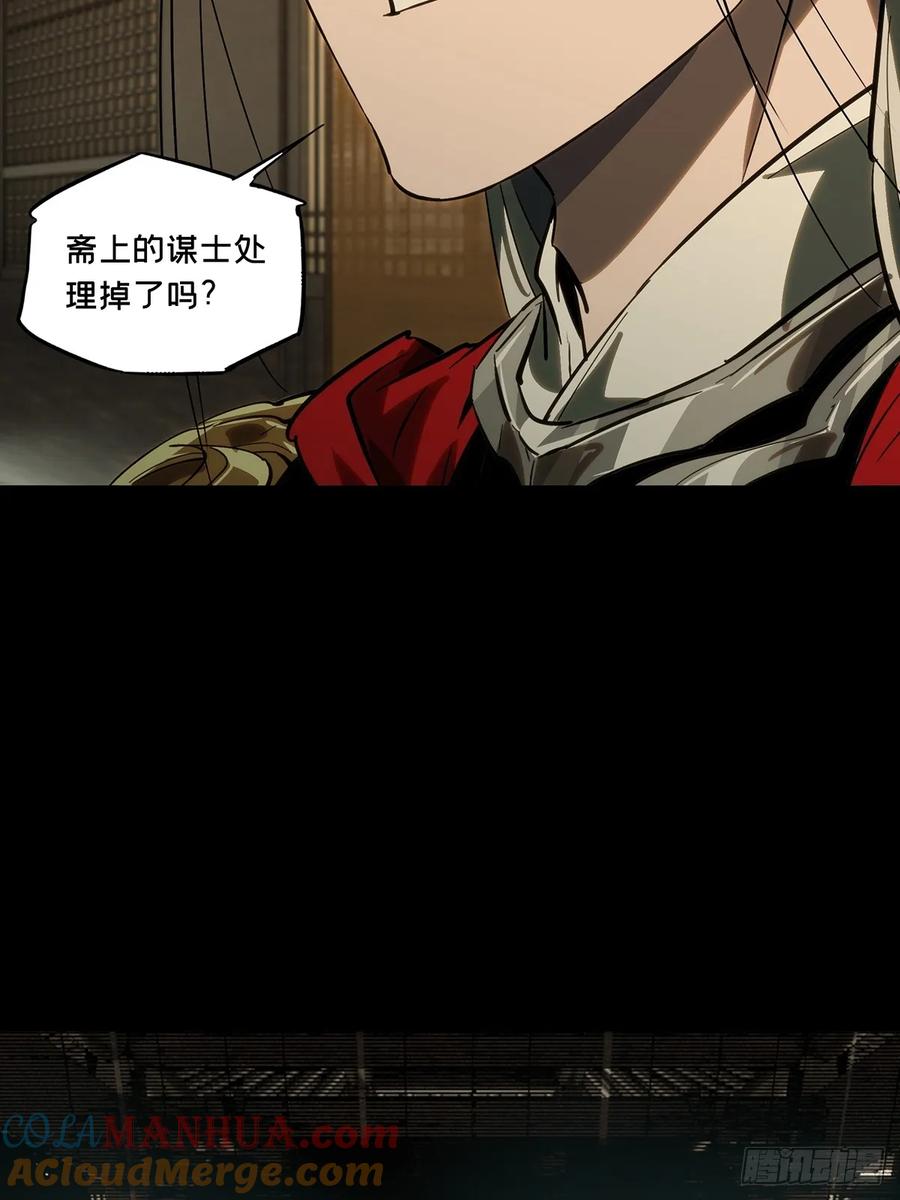大象无形 第三百五十四章_孤王上 第25页
