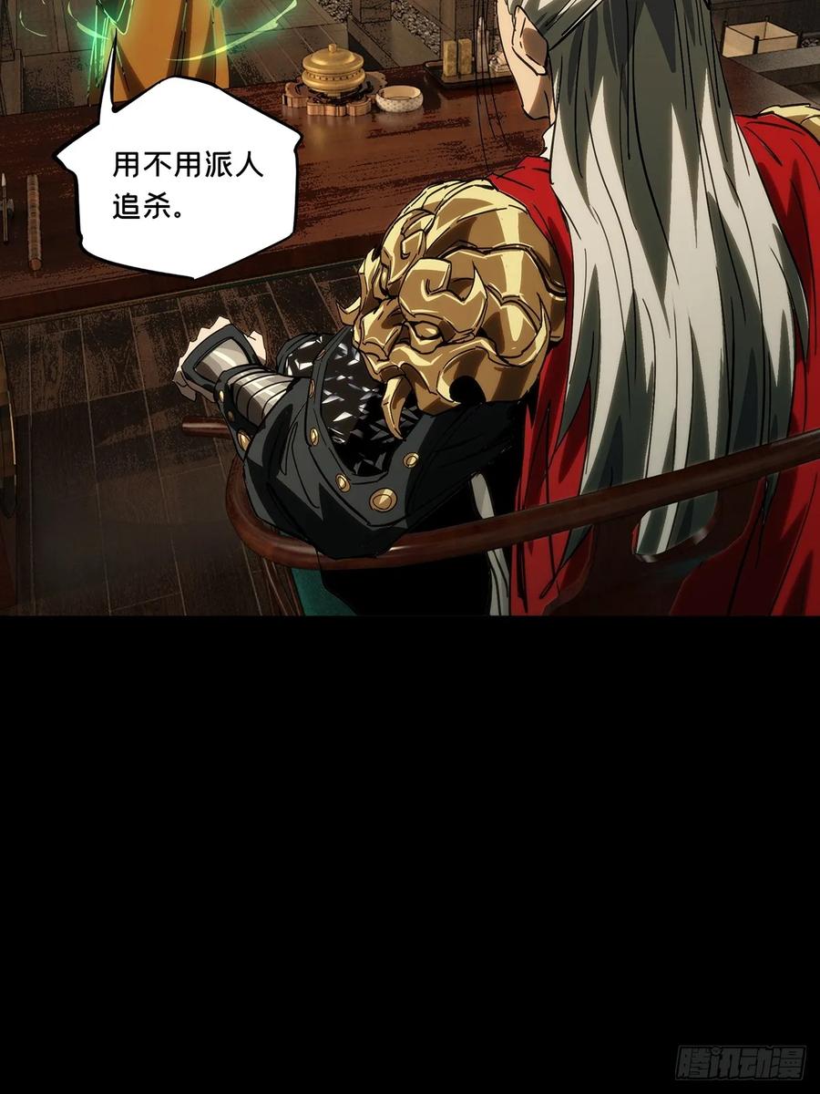 大象无形 第三百五十四章_孤王上 第29页