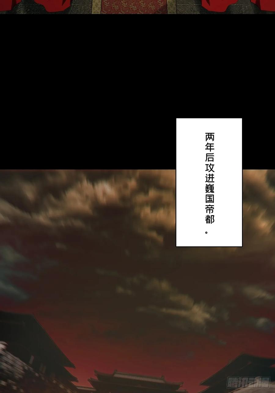 大象无形 第三百五十四章_孤王上 第36页