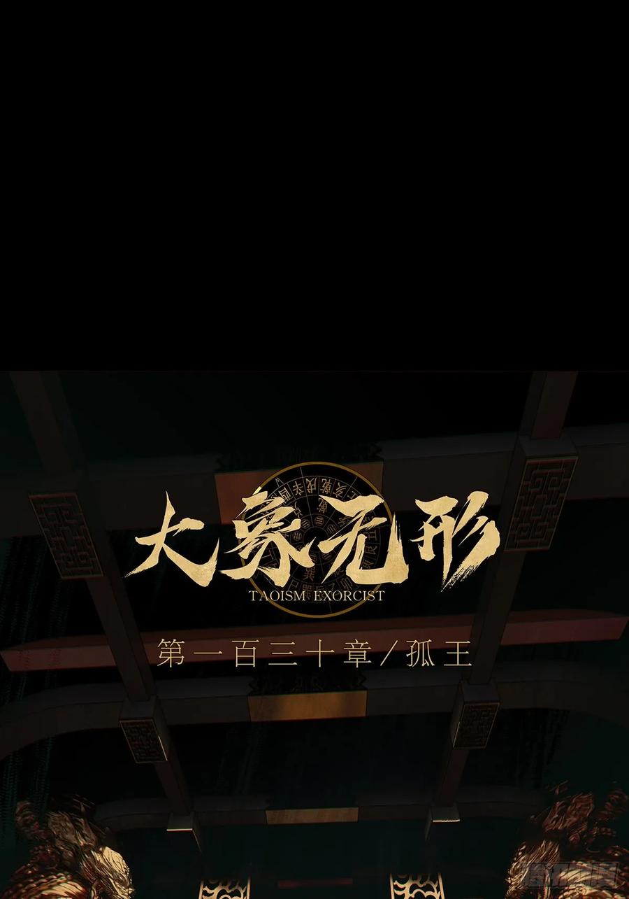 大象无形 第三百五十四章_孤王上 第51页