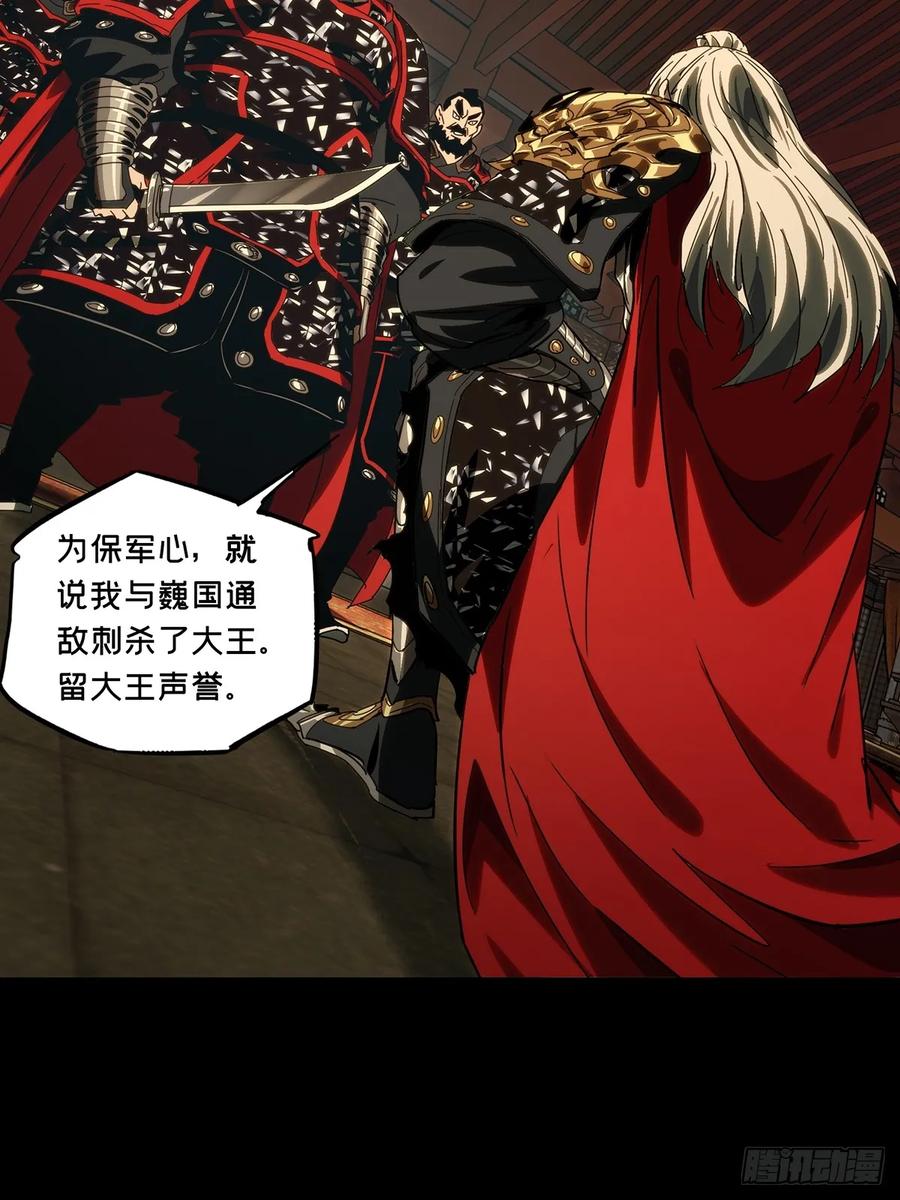 大象无形 第三百五十四章_孤王上 第21页