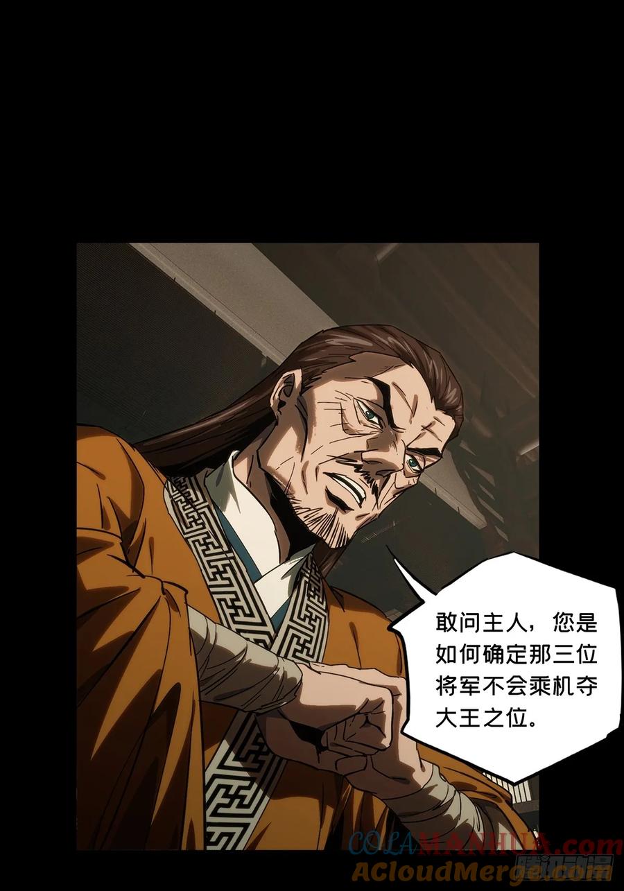 大象无形 第三百五十四章_孤王上 第31页