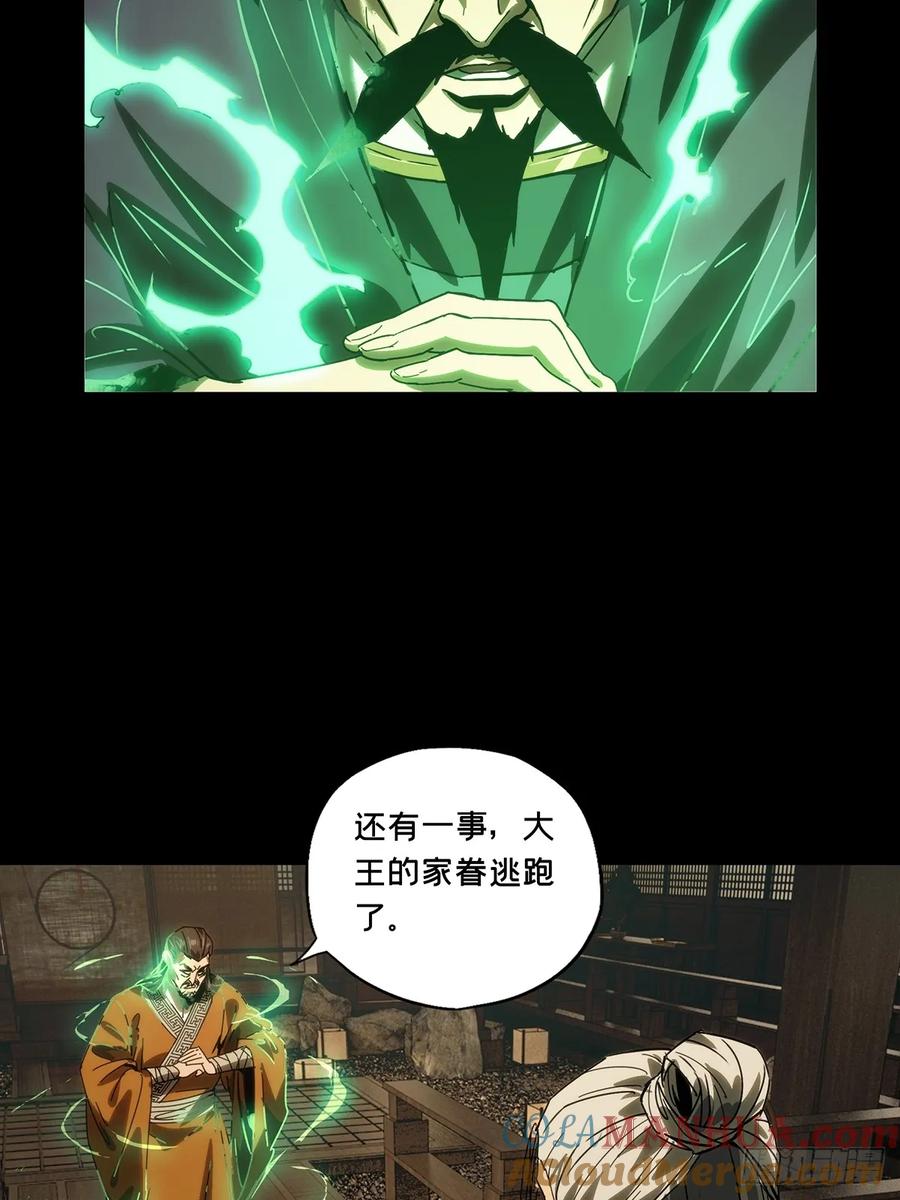大象无形 第三百五十四章_孤王上 第28页