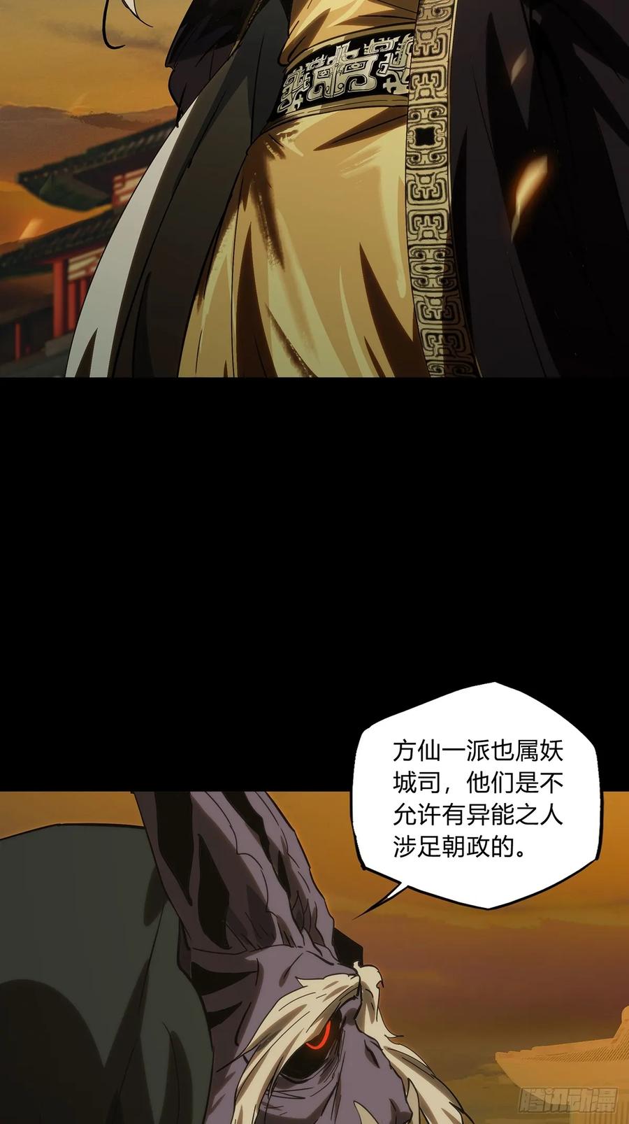 大象无形 第三百五十五章_孤王中 第17页