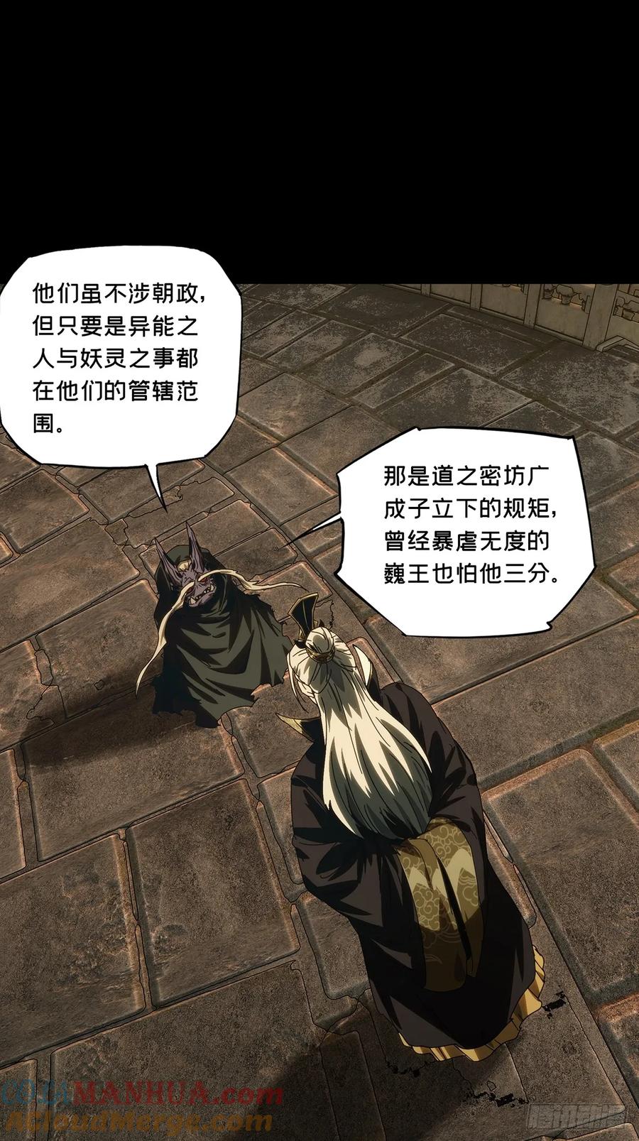 大象无形 第三百五十五章_孤王中 第19页